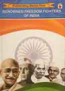 RENOWNED FREEDOM FIGHTERS OF INDIA